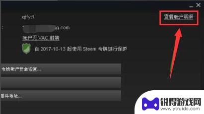 绑定steam账户 Steam账号绑定手机号步骤