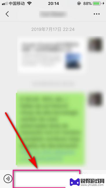手机微信打字怎么切换到下一行 手机微信怎么换行