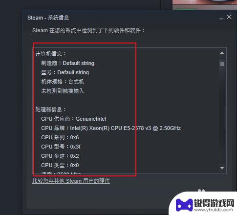 怎么查询steam信息 Steam商店如何查看游戏系统要求