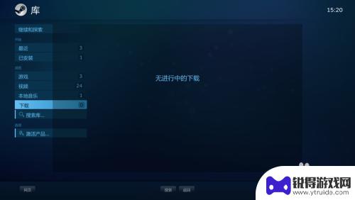 steam怎么那么大 steam默认大屏幕模式如何取消