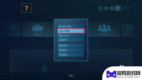 steam怎么那么大 steam默认大屏幕模式如何取消