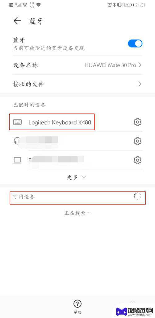 苹果手机怎么连接罗技 罗技K480蓝牙键盘连接苹果、华为和电脑操作指南
