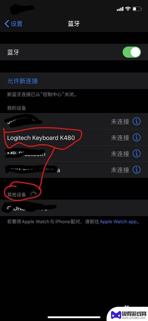 苹果手机怎么连接罗技 罗技K480蓝牙键盘连接苹果、华为和电脑操作指南