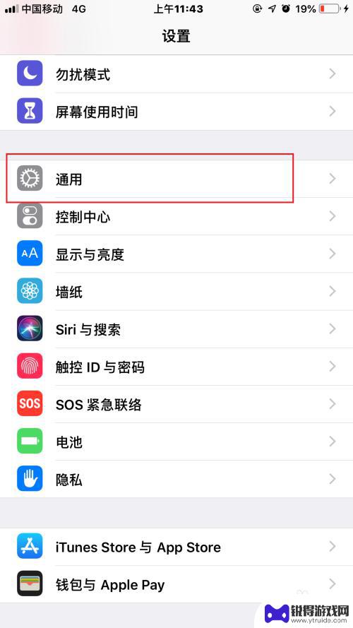 苹果手机怎么设置返回上一页 iPhone返回上一层设置方法