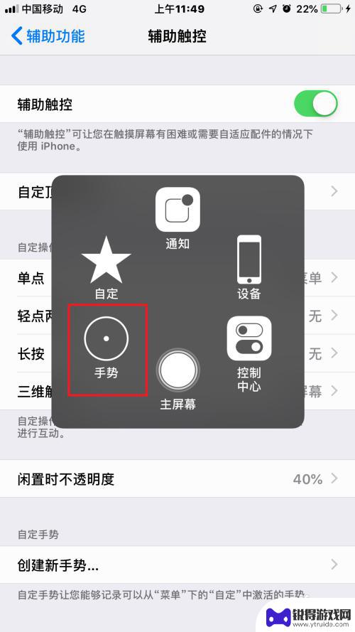 苹果手机怎么设置返回上一页 iPhone返回上一层设置方法