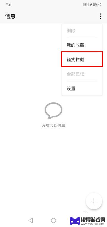 怎么查找手机拦截的短信 华为手机如何查看已拦截的短信