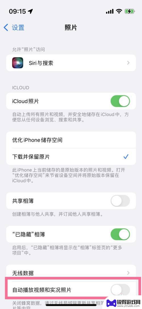 苹果手机相册视频如何静音 苹果相册视频为什么默认静音