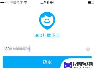 家园卫士怎么换绑 如何重新绑定360儿童卫士账号