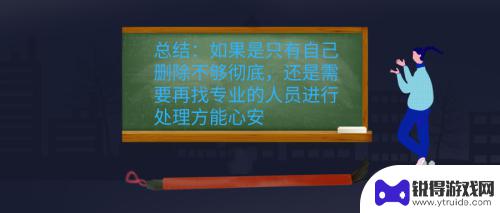 苹果手机删微信聊天记录怎么删 苹果手机微信聊天记录删除方法