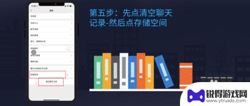 苹果手机删微信聊天记录怎么删 苹果手机微信聊天记录删除方法