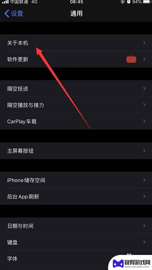 苹果手机如何找到本机设置 苹果手机本机设置在哪里