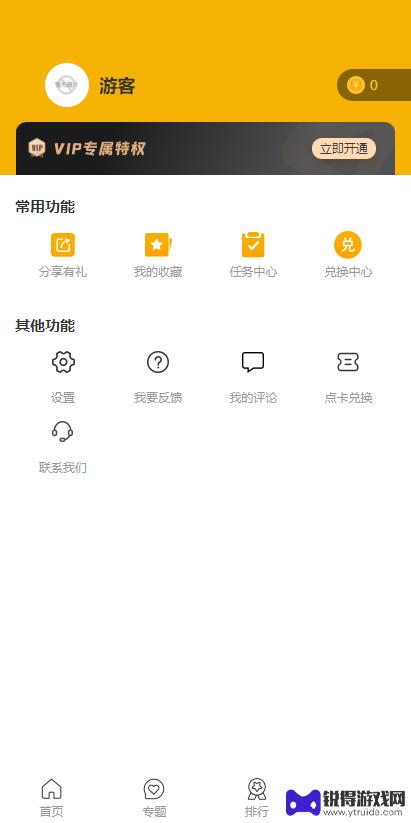 蓝雨6080app