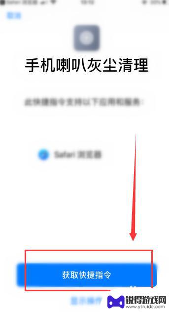 iphone手机喇叭灰尘清理siri捷径 苹果笔记本喇叭灰尘清理方法