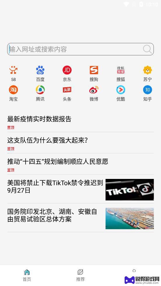 杆星浏览器app正版最新版本