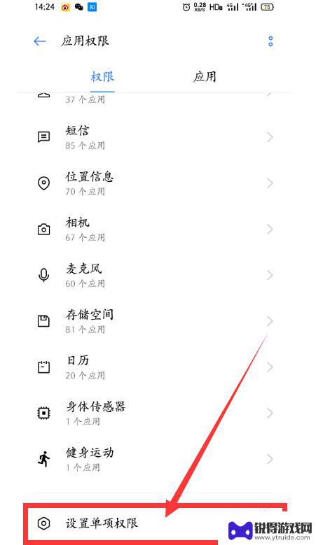 手机怎么关视频权限管理 怎么在手机上管理摄像头权限