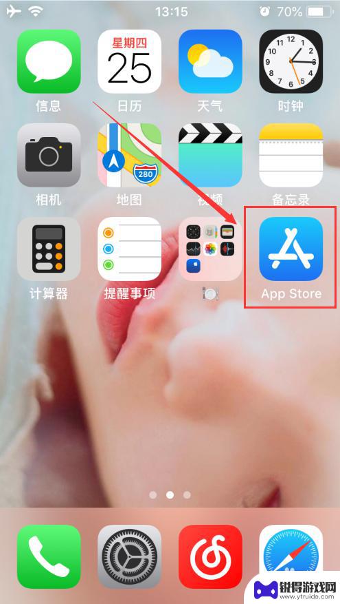 苹果手机如何查看安装过的软件 iPhone怎样查看以前下载过的软件