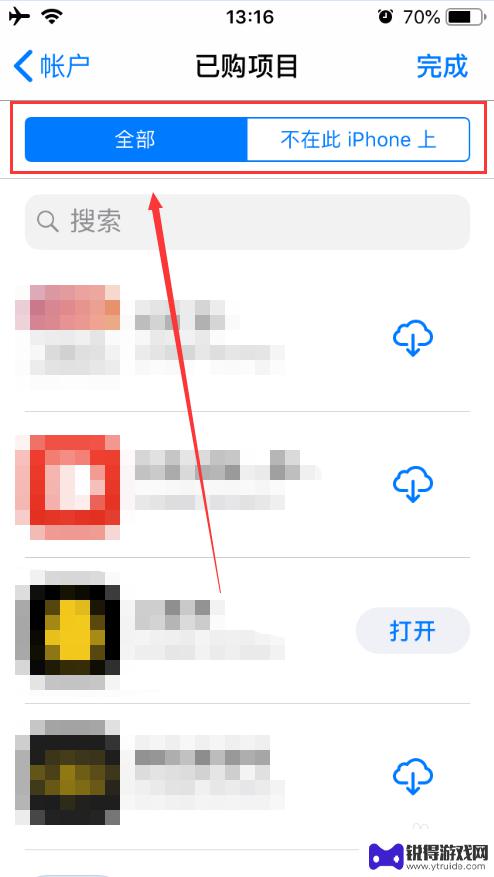 苹果手机如何查看安装过的软件 iPhone怎样查看以前下载过的软件