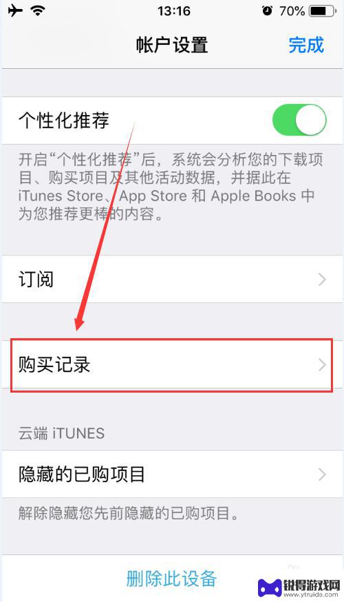 苹果手机如何查看安装过的软件 iPhone怎样查看以前下载过的软件