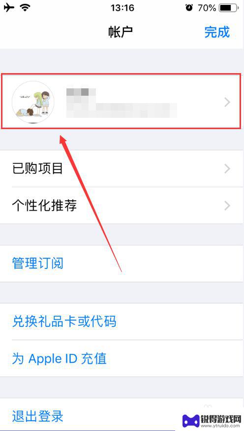 苹果手机如何查看安装过的软件 iPhone怎样查看以前下载过的软件