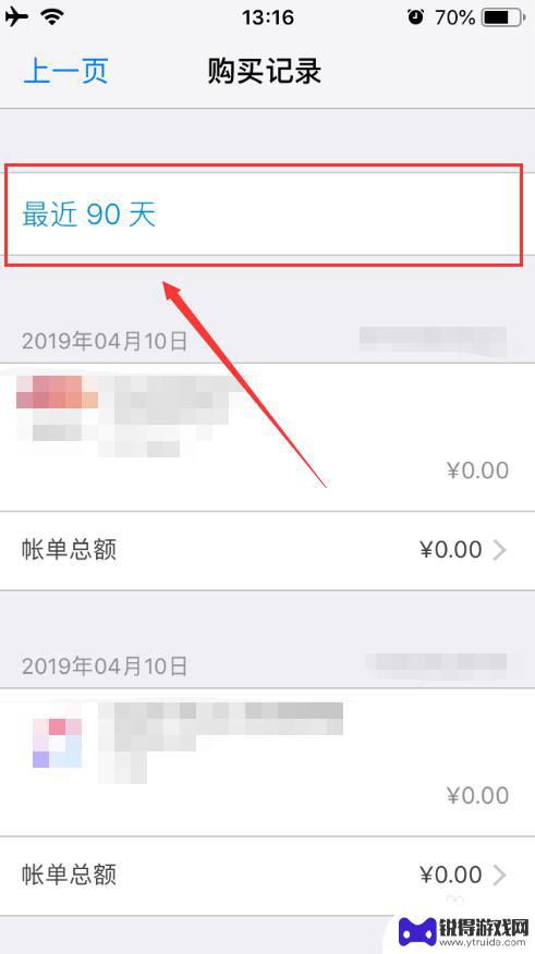 苹果手机如何查看安装过的软件 iPhone怎样查看以前下载过的软件