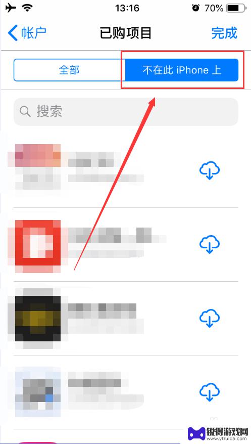 苹果手机如何查看安装过的软件 iPhone怎样查看以前下载过的软件