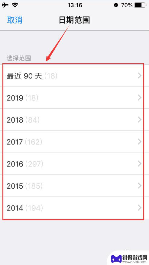 苹果手机如何查看安装过的软件 iPhone怎样查看以前下载过的软件