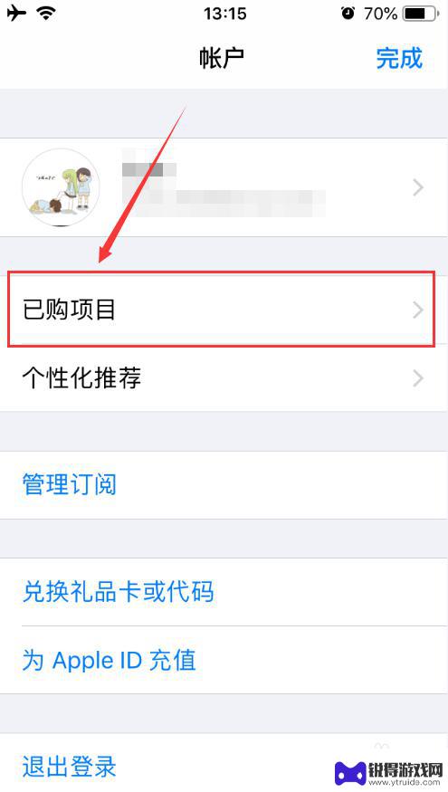 苹果手机如何查看安装过的软件 iPhone怎样查看以前下载过的软件