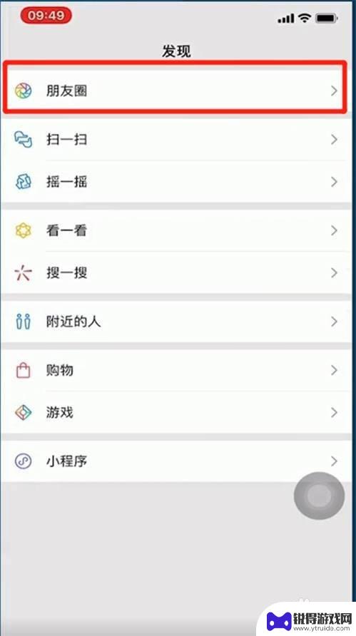 苹果手机只发文字怎么发朋友圈 苹果手机怎么在微信上发朋友圈文字