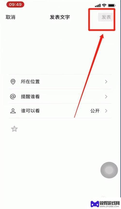 苹果手机只发文字怎么发朋友圈 苹果手机怎么在微信上发朋友圈文字