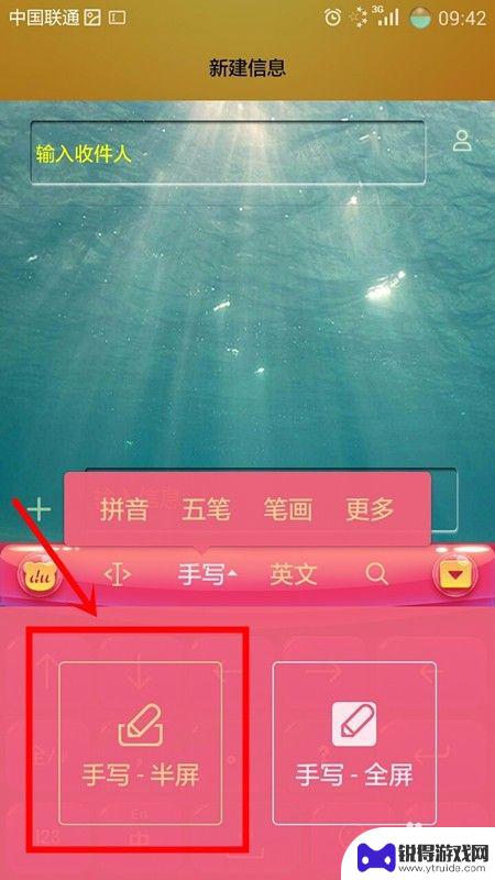 手机怎么换手写模式 如何在手机上设置手写笔记模式