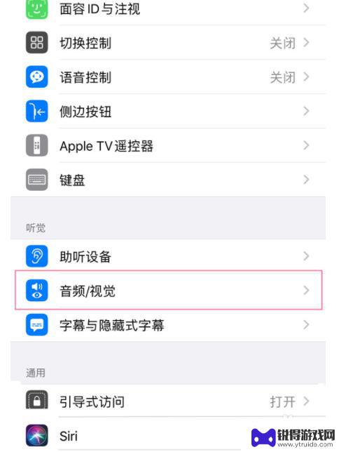 苹果手机听觉背景音怎么关 苹果手机怎么关闭应用程序音乐