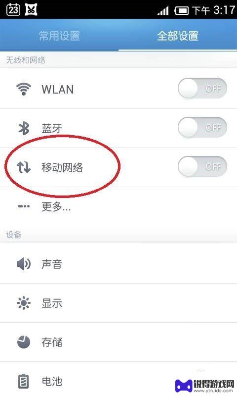 怎么让手机更改网络 如何设置手机的网络优先级