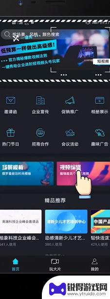 手机剪切视频怎么剪切 手机视频怎么剪辑