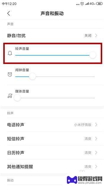 手机听筒如何设置声音 手机听筒声音很小