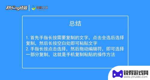 手机怎么样用复制粘贴 手机复制粘贴快捷键使用说明