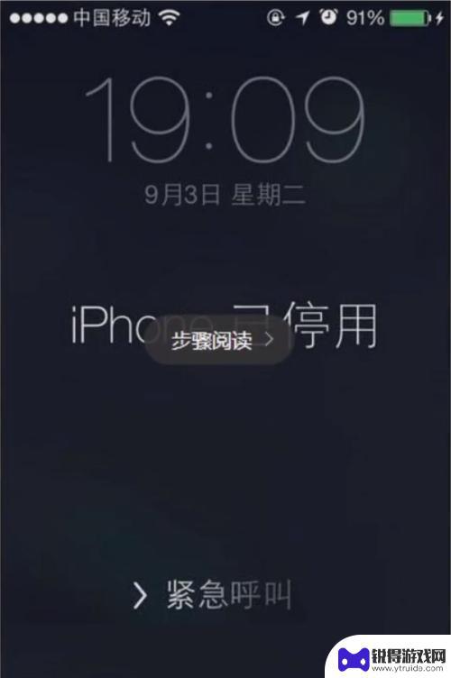 怎么修好苹果手机停机状态 iPhone停用解决方案