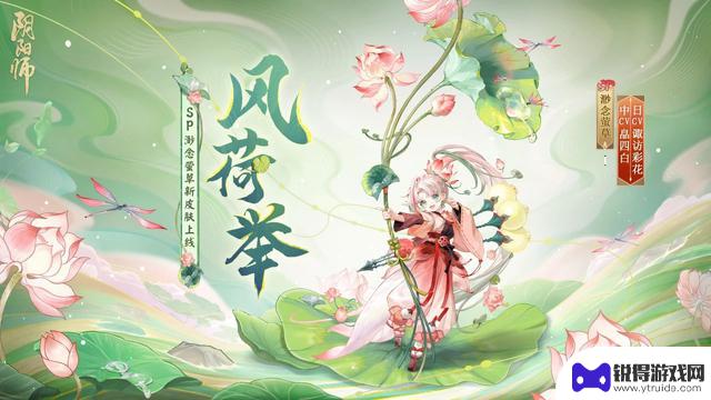 2024年阴阳师式神养成攻略