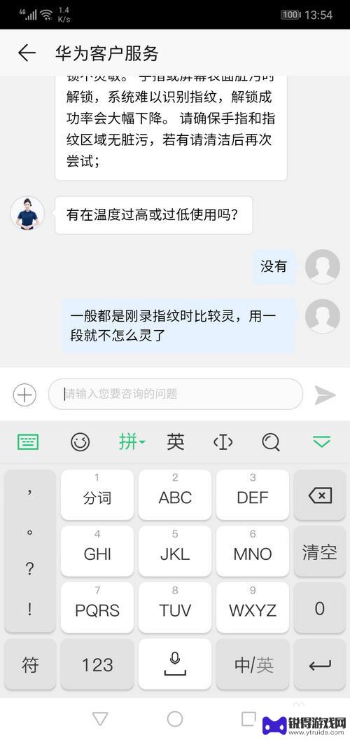 华为手机人工服务电话号码 华为手机联系人工客服方式