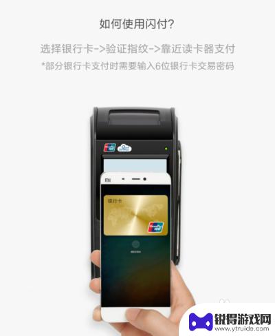 小米手机信用卡怎么设置 小米nfc绑定实体卡步骤