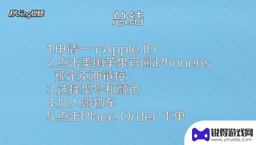 在苹果手机怎么海外购物 苹果手机美国官网购买流程