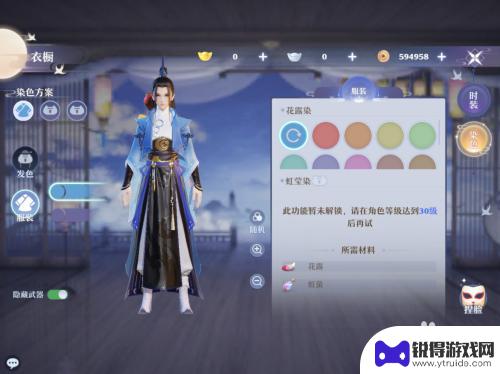 九梦仙域怎么染色衣服 梦幻新诛仙时装染色方法