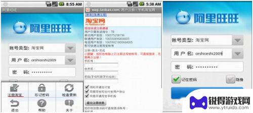手机怎么用旺旺聊天 安卓版手机旺旺怎么使用