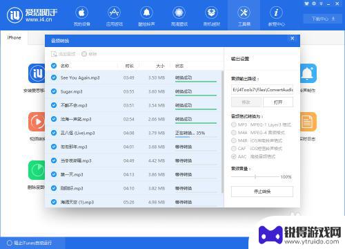 苹果手机怎么音频格式 iPhone音频格式转换教程