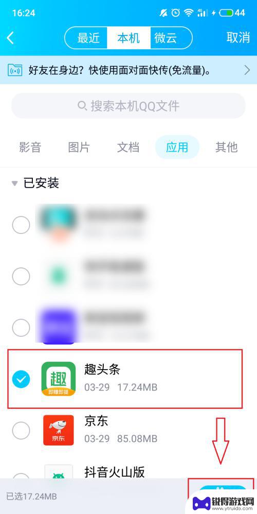 如何把应用分享到手机 怎么把手机APP分享给别人