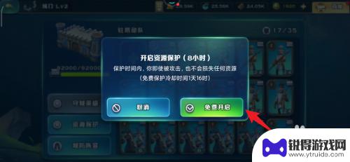 剑与家园如何防偷资源 剑与家园资源保护技巧