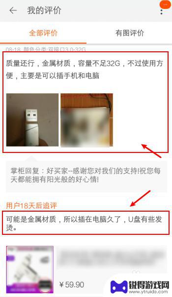手机如何查淘宝满意度 怎样在淘宝上查看自己的评价和追评