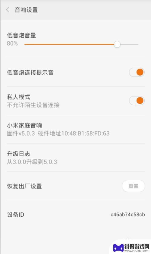 放手机的音响 如何在小米音响上播放手机中的音乐