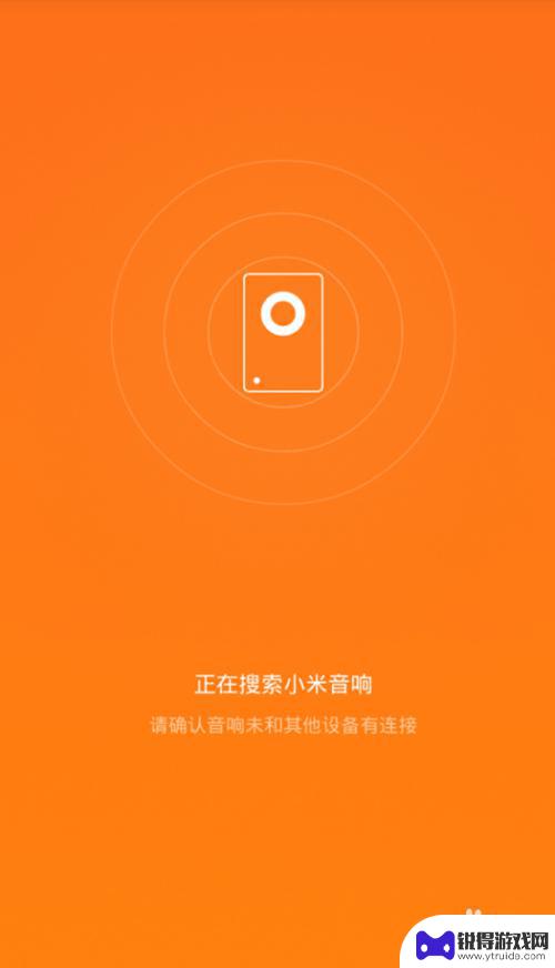 放手机的音响 如何在小米音响上播放手机中的音乐