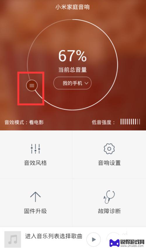 放手机的音响 如何在小米音响上播放手机中的音乐