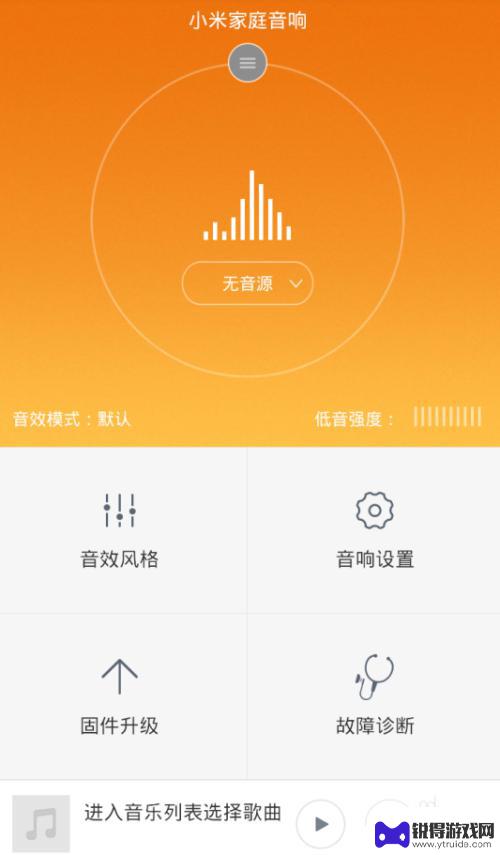放手机的音响 如何在小米音响上播放手机中的音乐